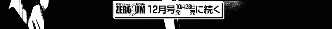 Marielle Clarac no Konyaku Chapter 12 page 54 - 