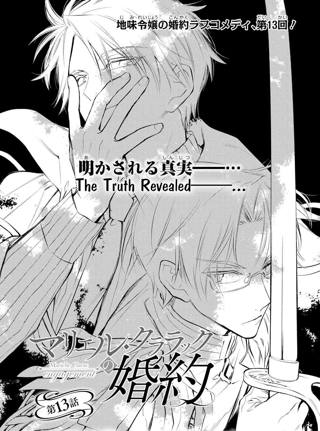 Marielle Clarac no Konyaku Chapter 13 page 1 - 