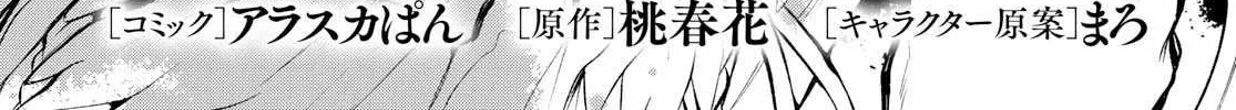 Marielle Clarac no Konyaku Chapter 13 page 2 - 