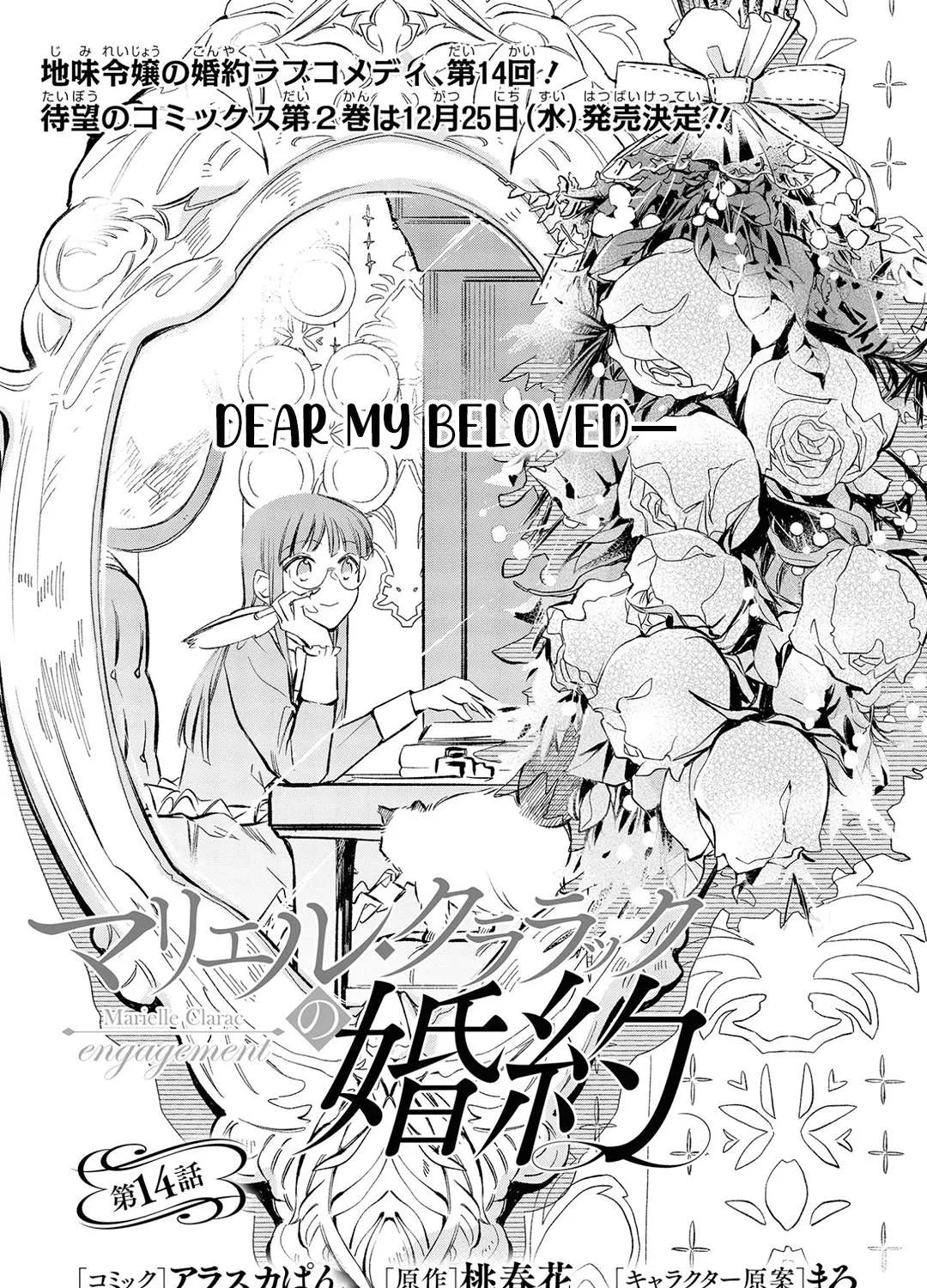 Marielle Clarac no Konyaku Chapter 14 page 6 - 