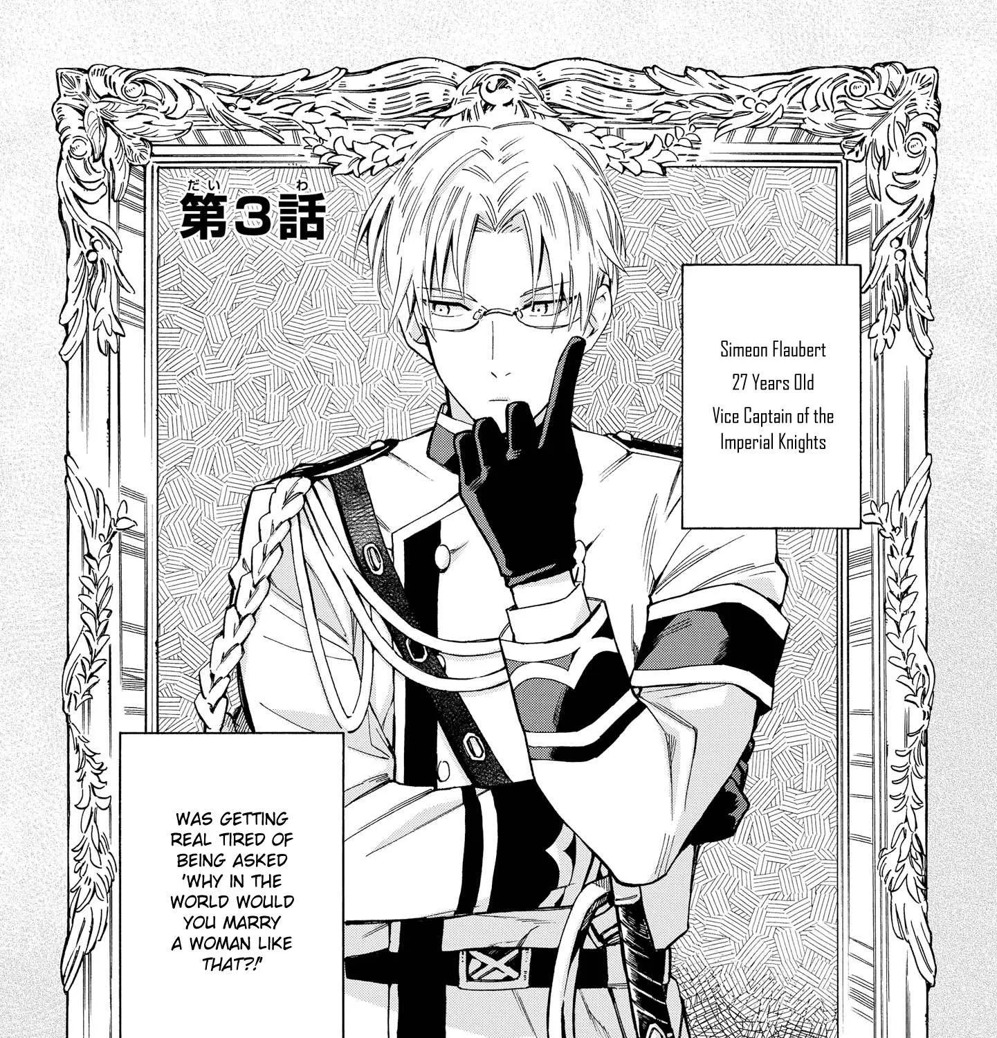 Marielle Clarac no Konyaku Chapter 3 page 1 - 