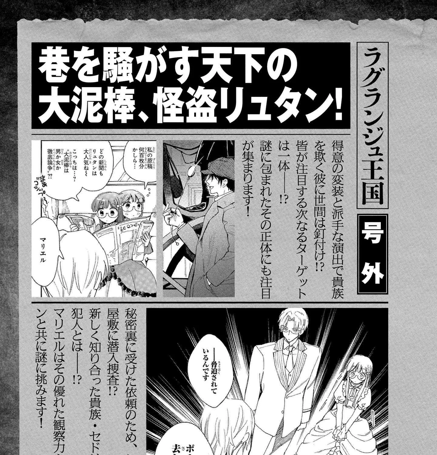 Marielle Clarac no Konyaku Chapter 7 page 48 - 