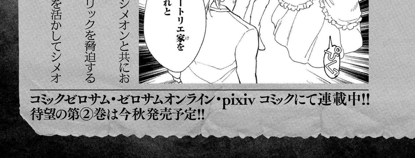 Marielle Clarac no Konyaku Chapter 7 page 49 - 