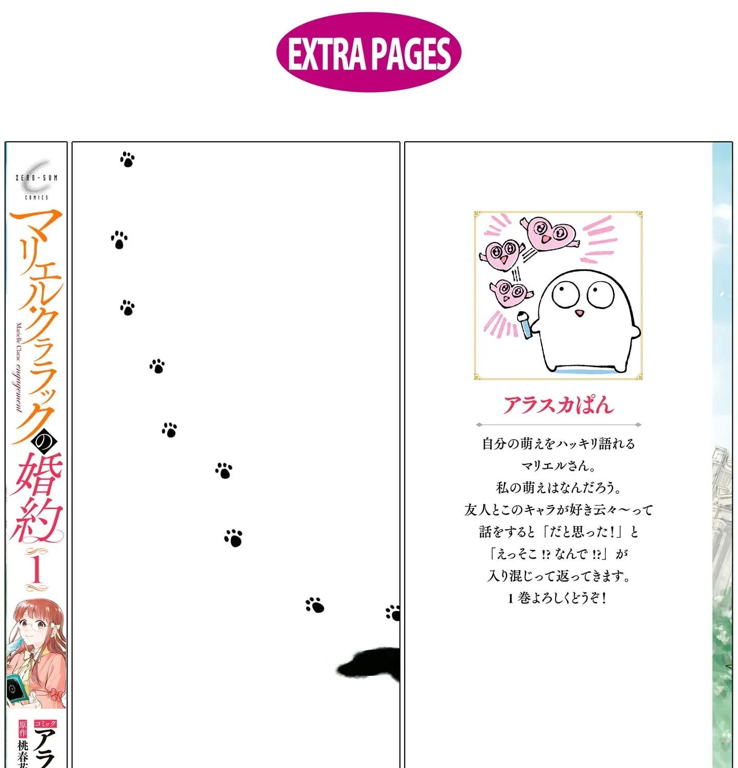 Marielle Clarac no Konyaku Chapter 7 page 54 - 