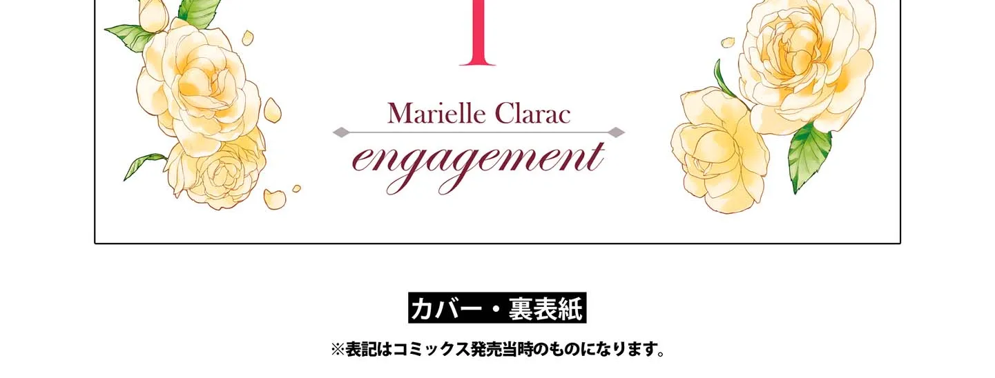 Marielle Clarac no Konyaku Chapter 7 page 57 - 