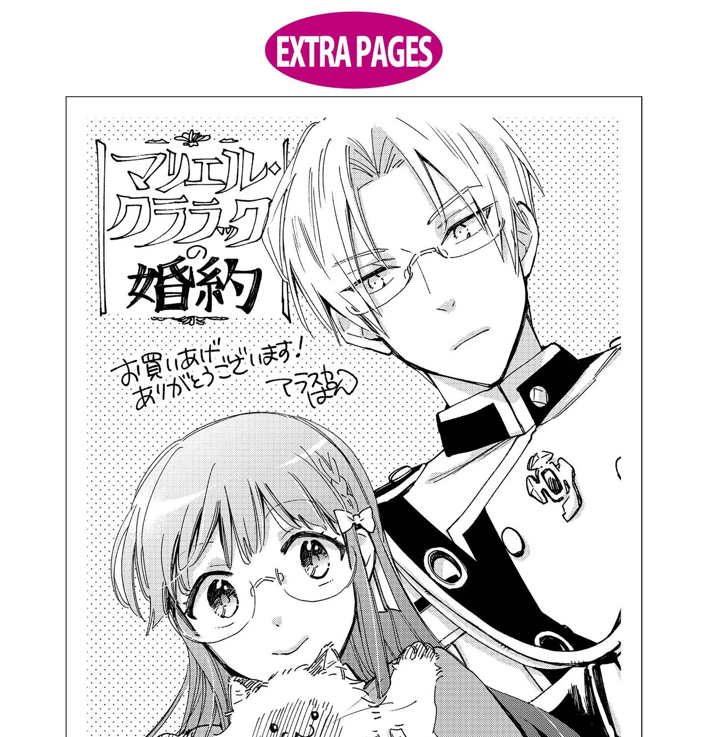 Marielle Clarac no Konyaku Chapter 7 page 58 - 