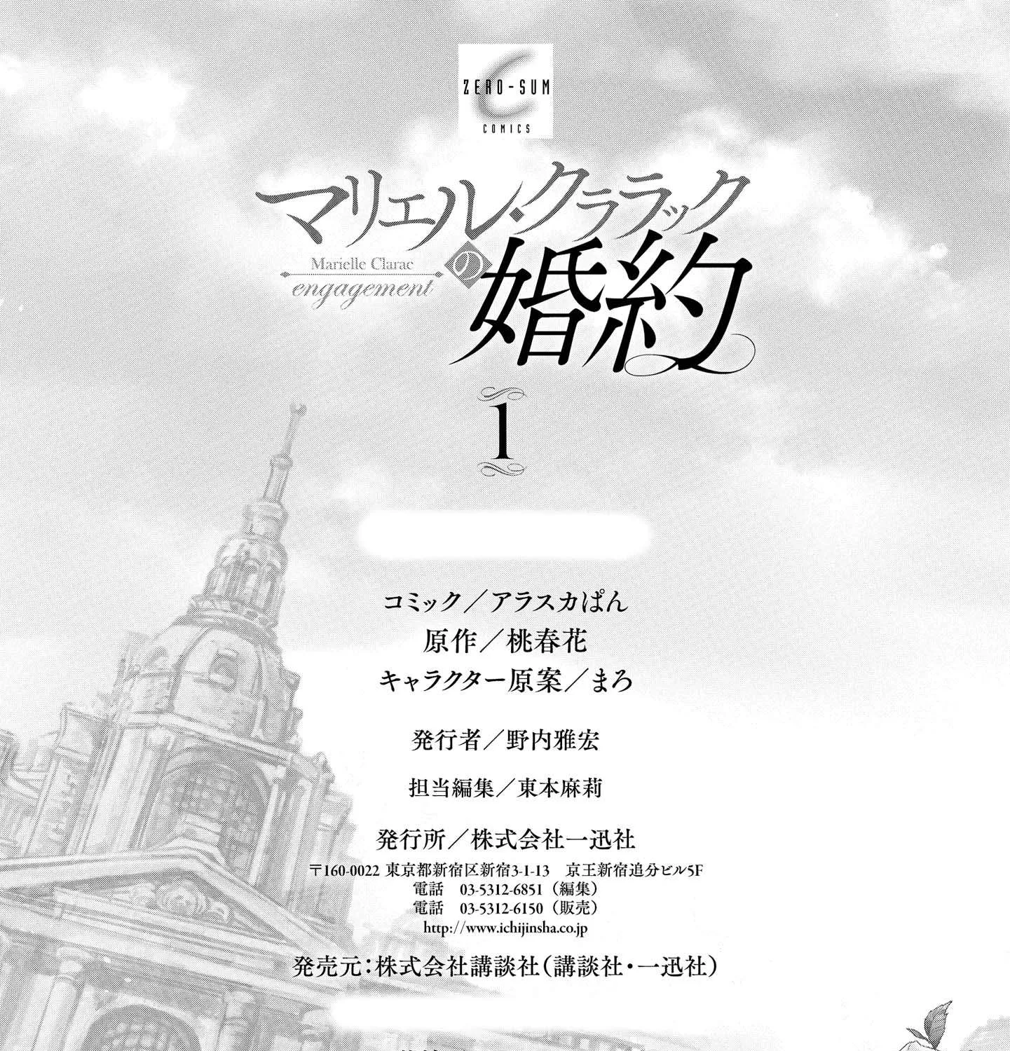 Marielle Clarac no Konyaku Chapter 7 page 60 - 