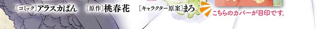 Marielle Clarac no Konyaku Chapter 8 page 2 - 