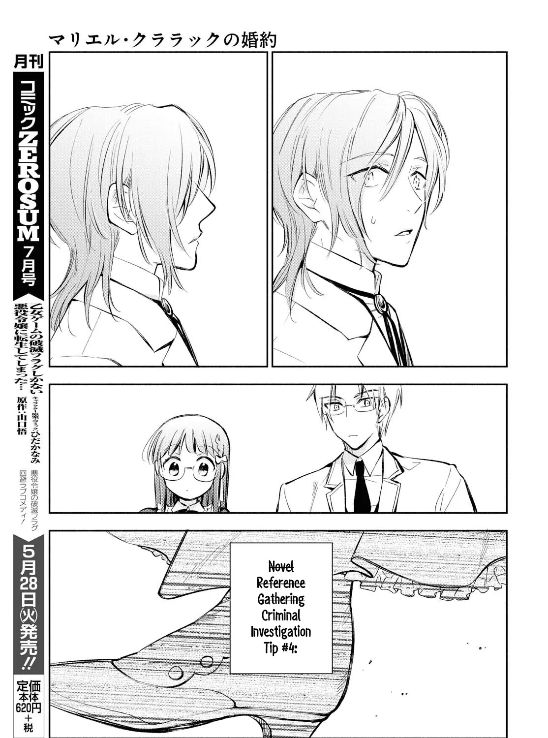 Marielle Clarac no Konyaku Chapter 8 page 47 - 