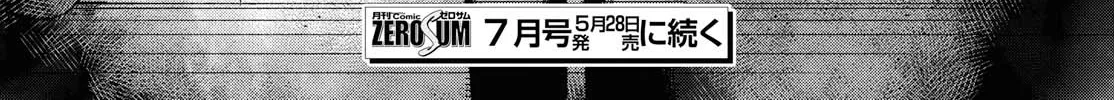Marielle Clarac no Konyaku Chapter 8 page 50 - 