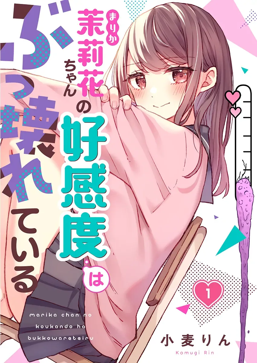 Marika’s Love Meter Malfunction Chapter 1 page 1 - 