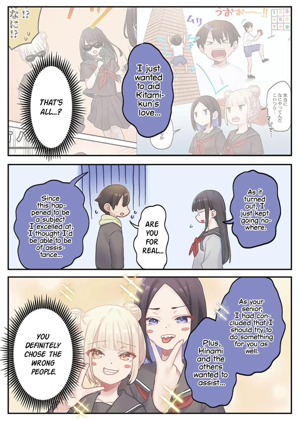 Marika’s Love Meter Malfunction Chapter 22 page 18 - 