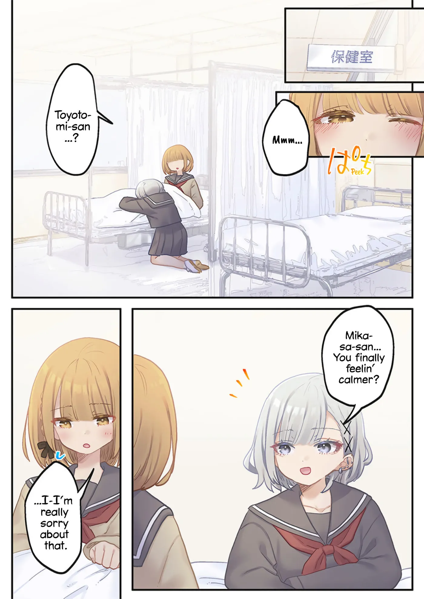 Marika’s Love Meter Malfunction Chapter 24 page 16 - 