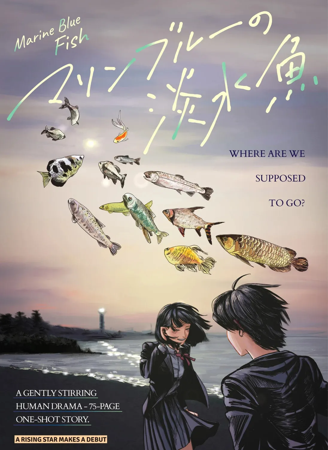 Marine Blue Fish Chapter 1 page 1 - 