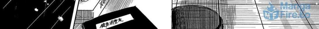 Marine Blue Fish Chapter 1 page 90 - 