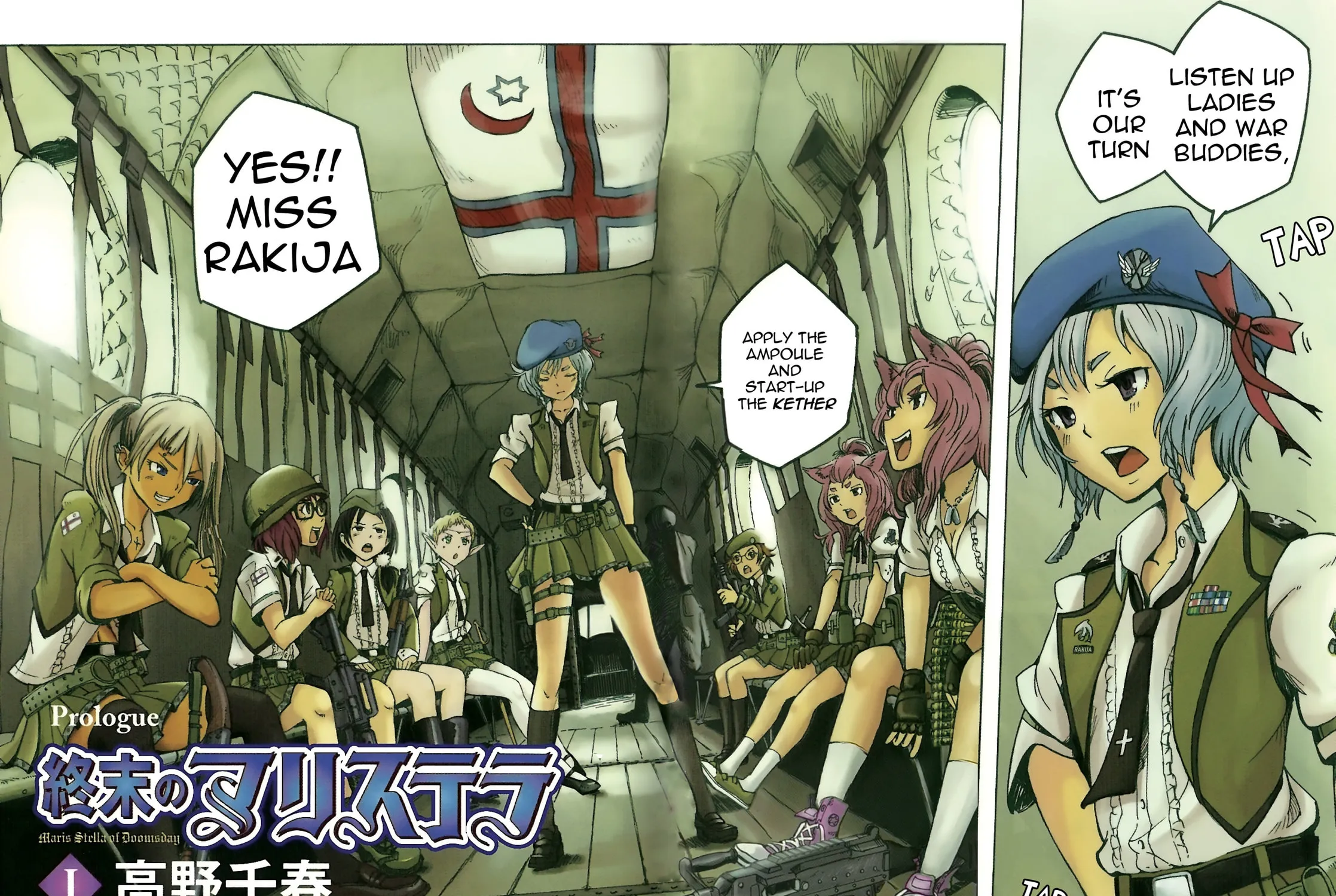 Maris Stella of Doomsday Chapter 0 page 11 - 