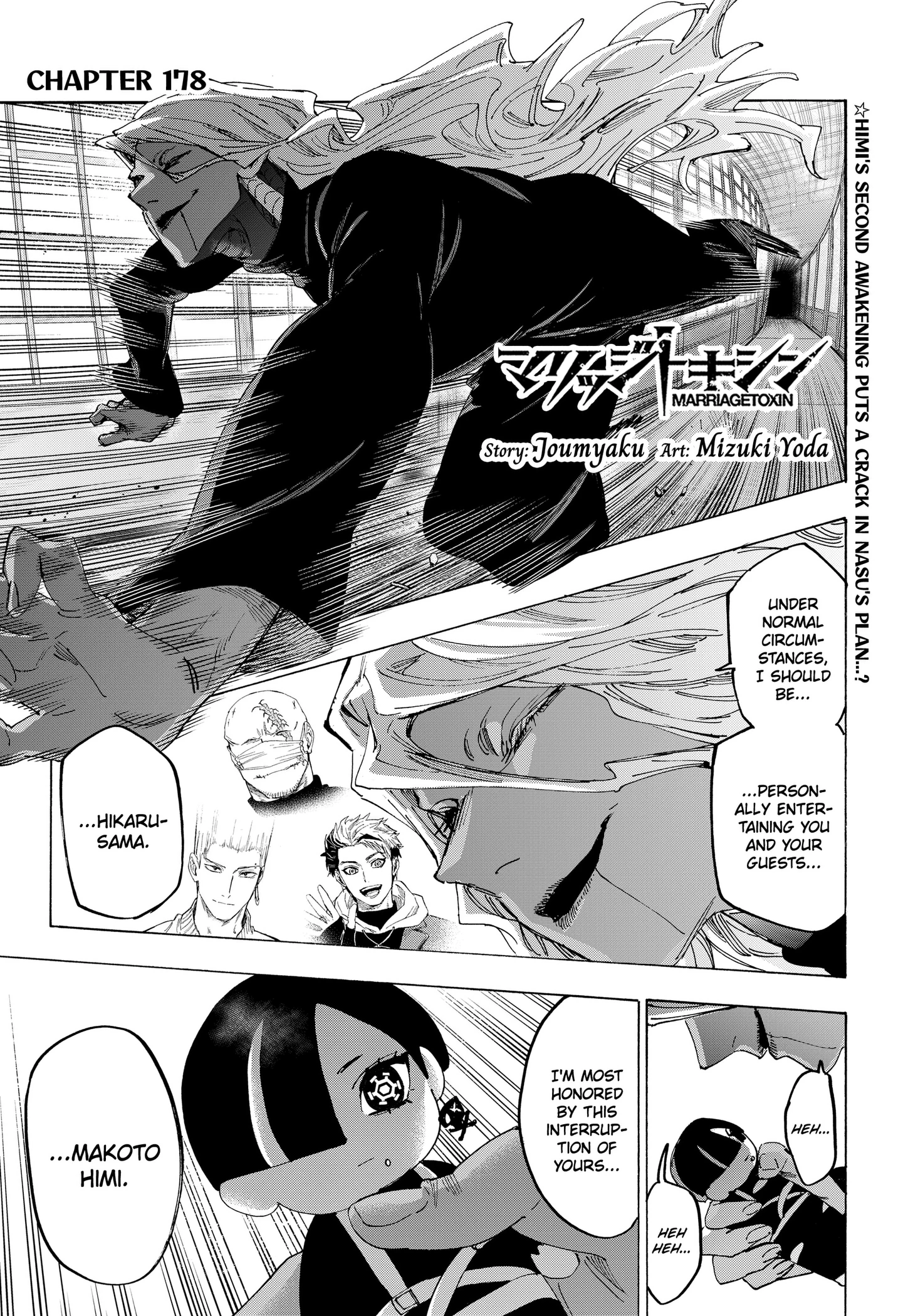 Marriage Toxin Chapter 178 page 1 - 