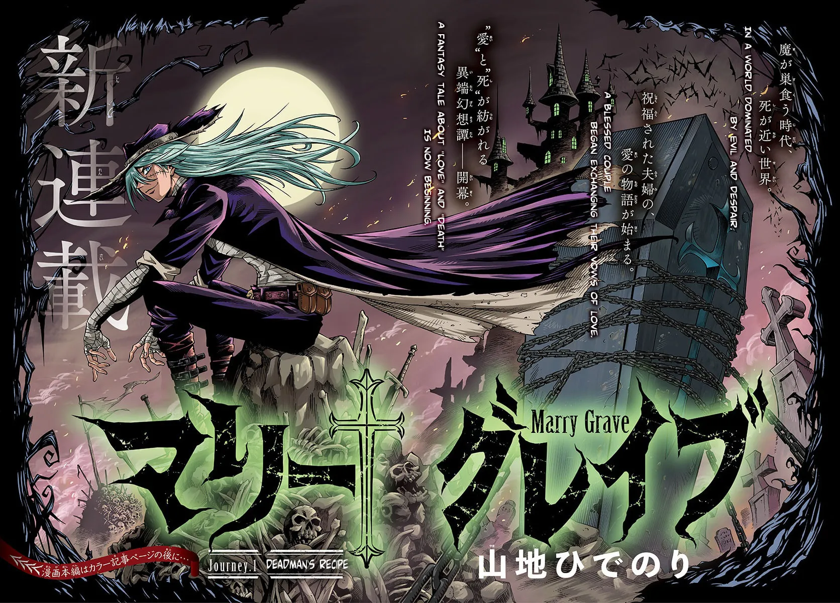 Marry Grave Chapter 1 page 2 - 
