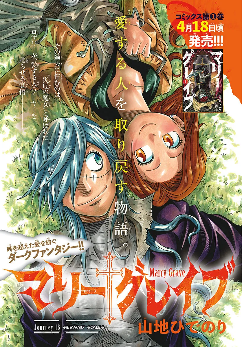 Marry Grave Chapter 16 page 1 - 