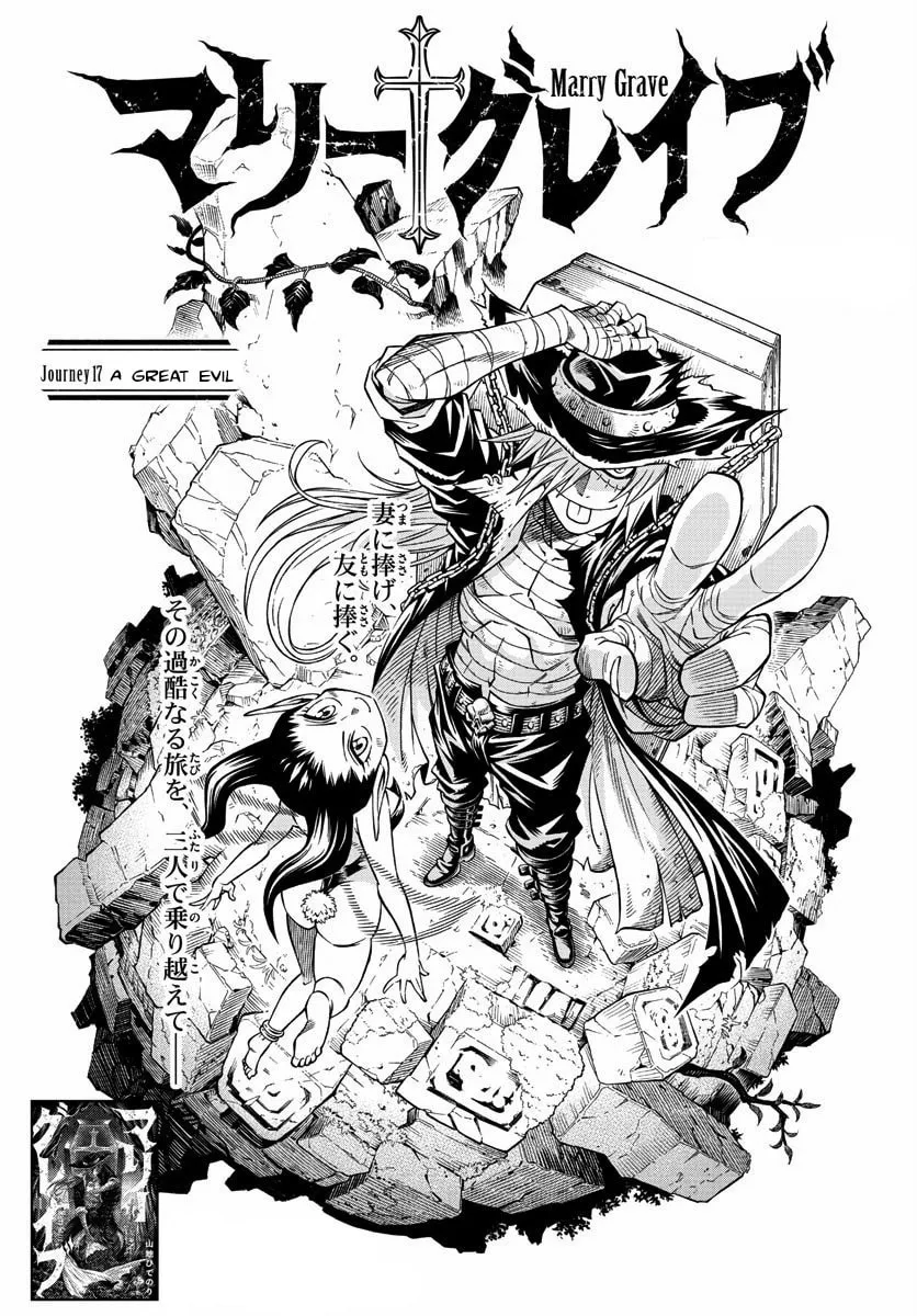 Marry Grave Chapter 17 page 1 - 