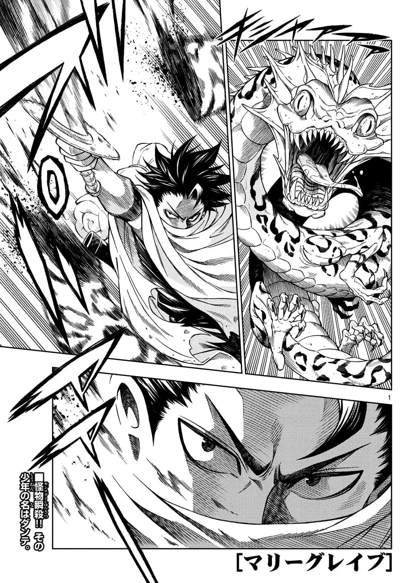 Marry Grave Chapter 22 page 1 - 