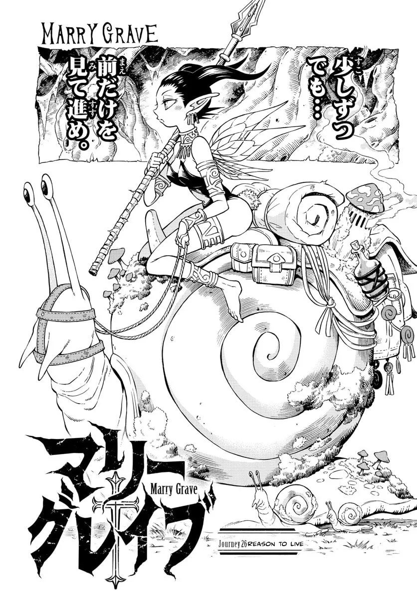 Marry Grave Chapter 26 page 1 - 