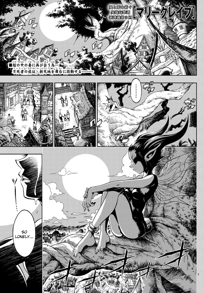 Marry Grave Chapter 3 page 1 - 