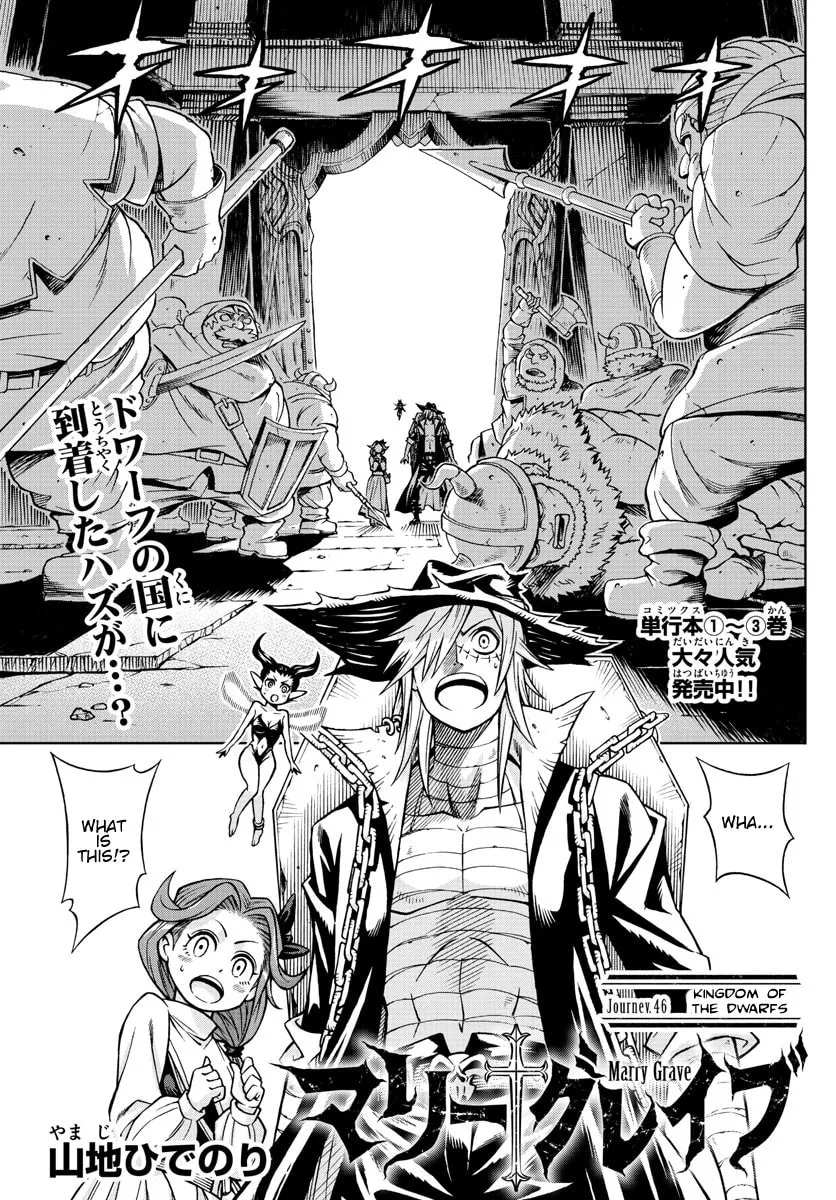 Marry Grave Chapter 46 page 1 - 