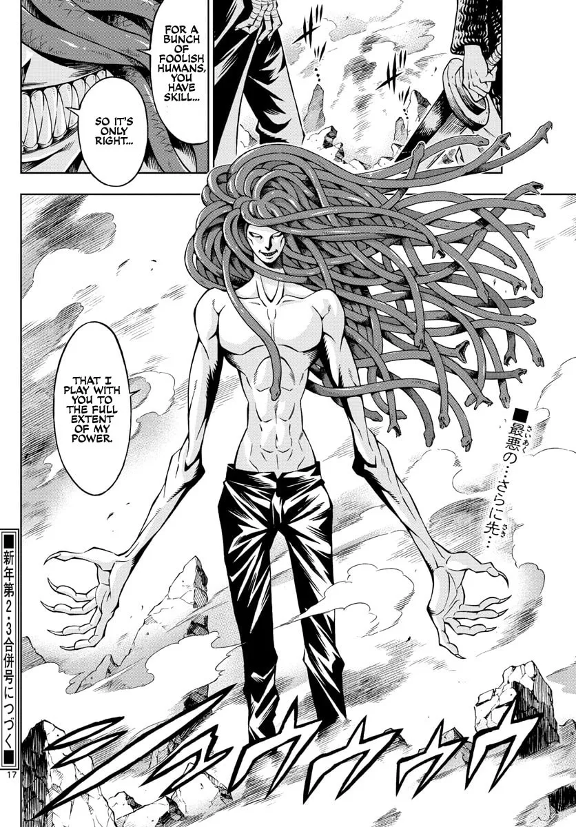 Marry Grave Chapter 48 page 17 - 
