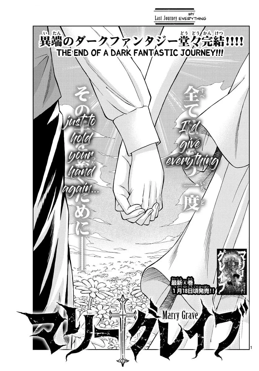 Marry Grave Chapter 52 page 1 - 