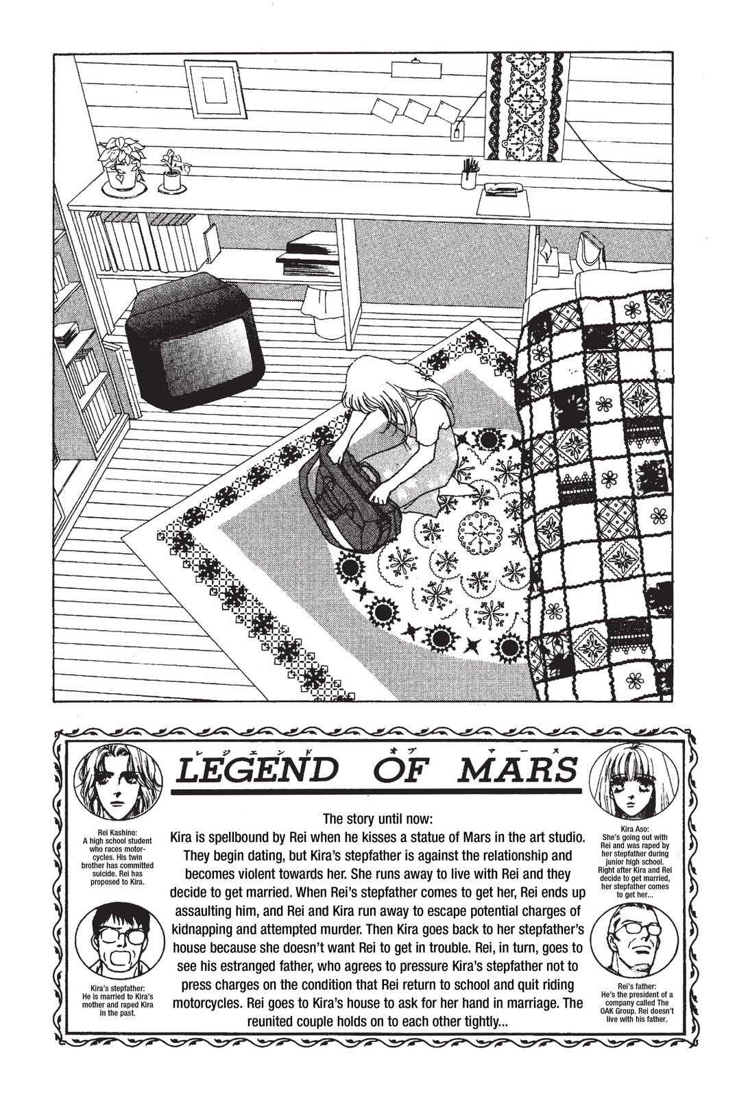 Mars Chapter 48 page 1 - 