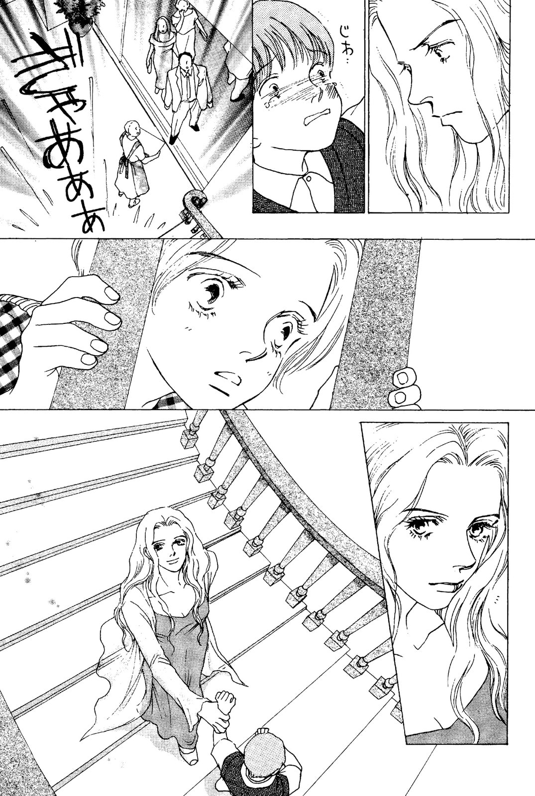 Mars Chapter 51 page 6 - 