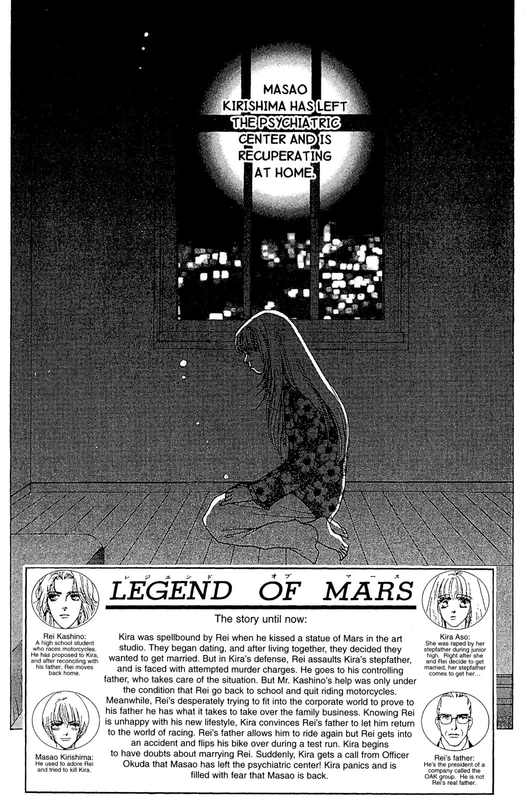 Mars Chapter 57 page 1 - 