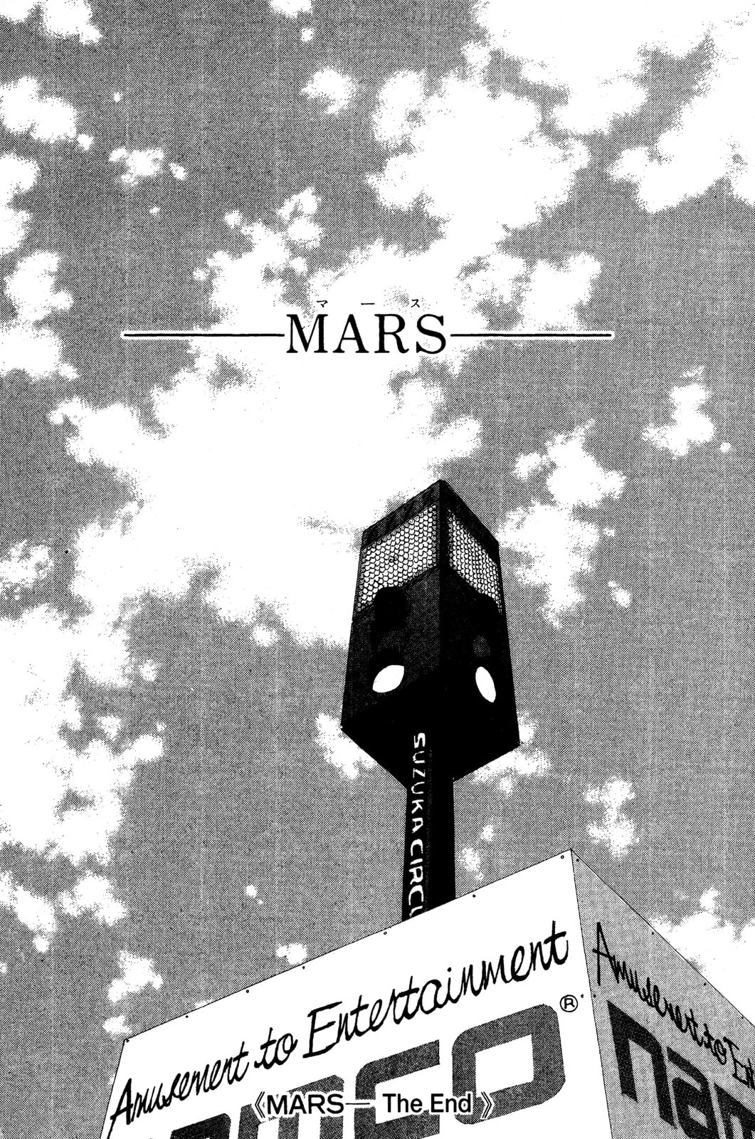 Mars Chapter 59 page 77 - 