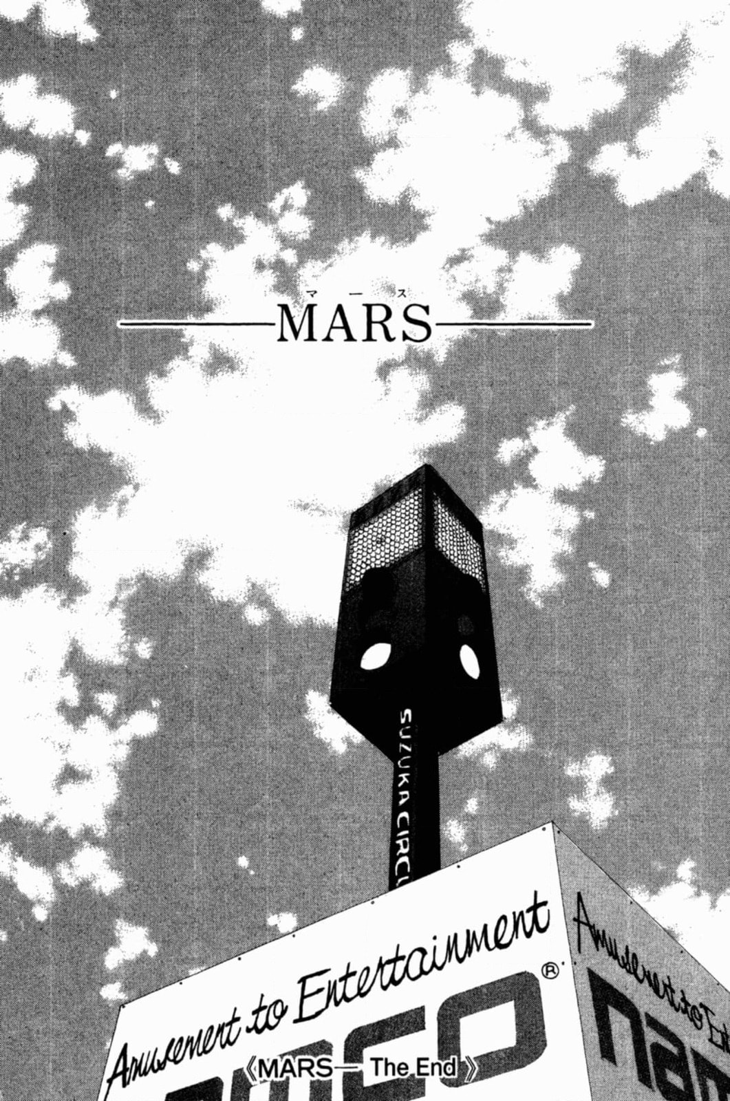 Mars Chapter 60 page 59 - 