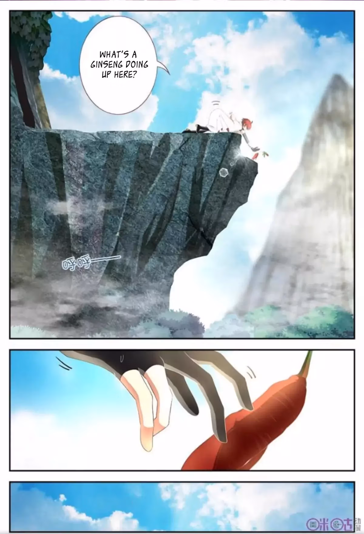 Martial God Space Chapter 13 page 4 - 