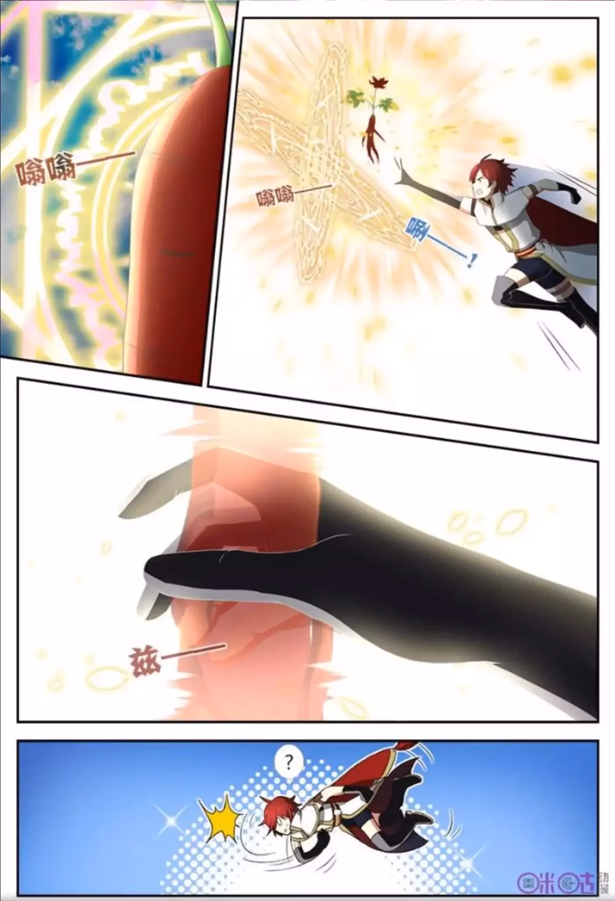 Martial God Space Chapter 13 page 9 - 