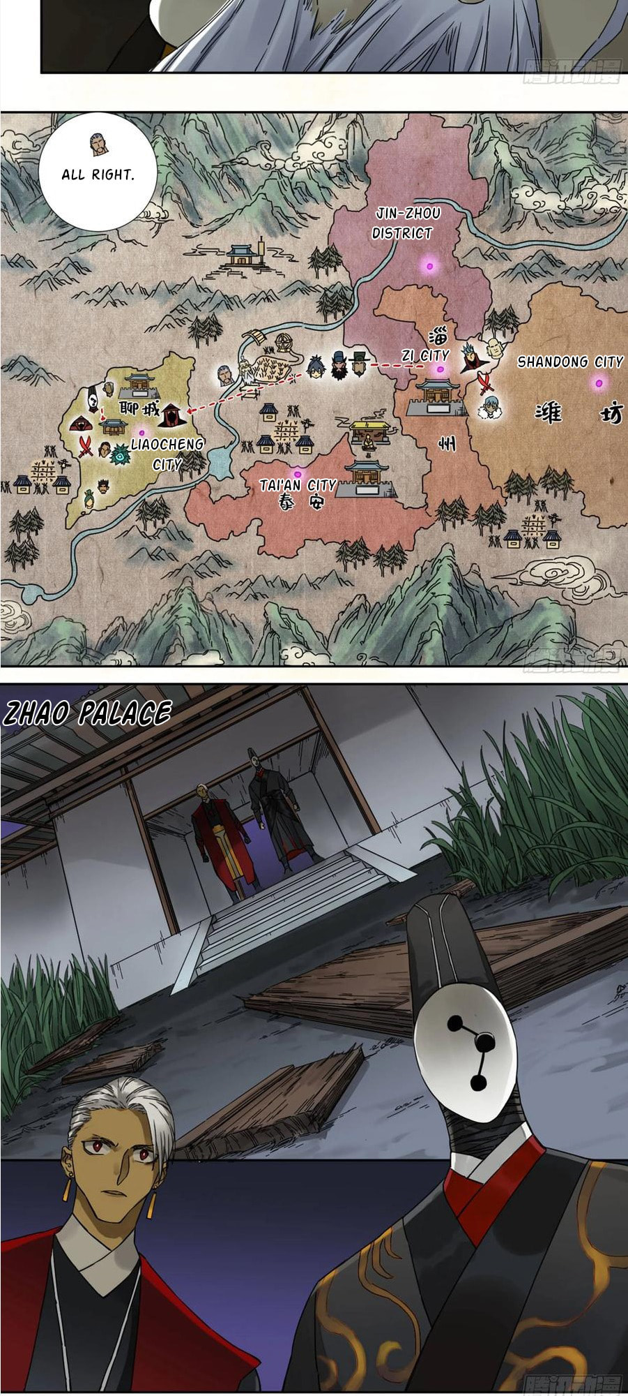 Martial Inheritance Chapter 198 page 4 - 