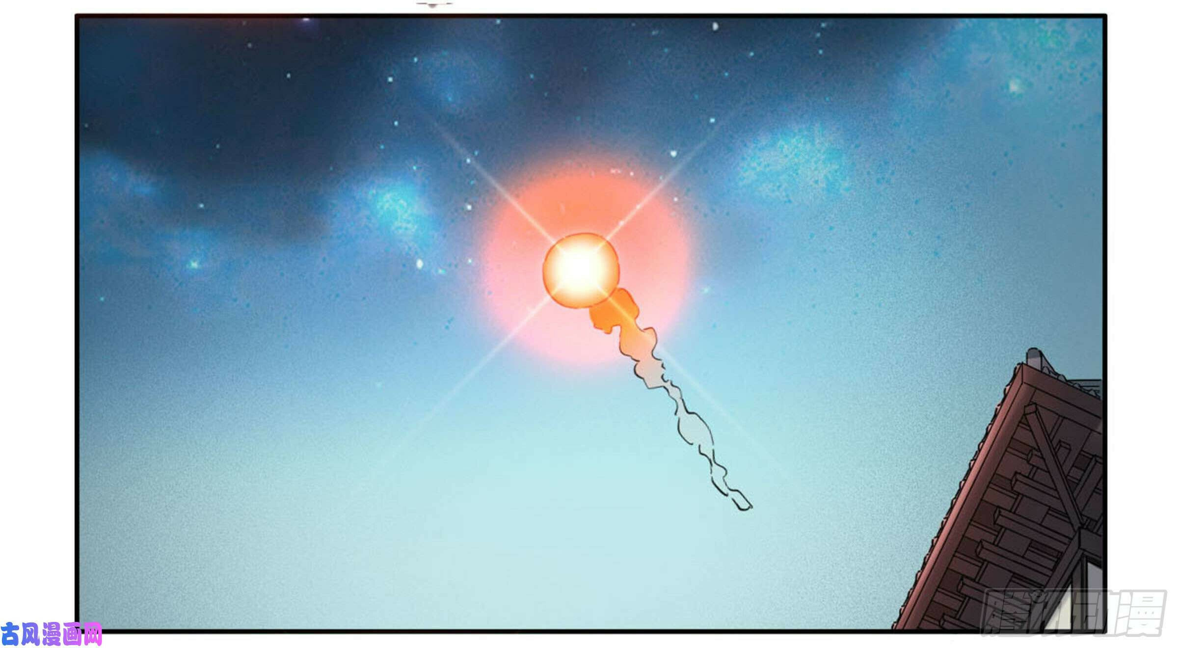 Martial Inheritance Chapter 200 page 12 - 