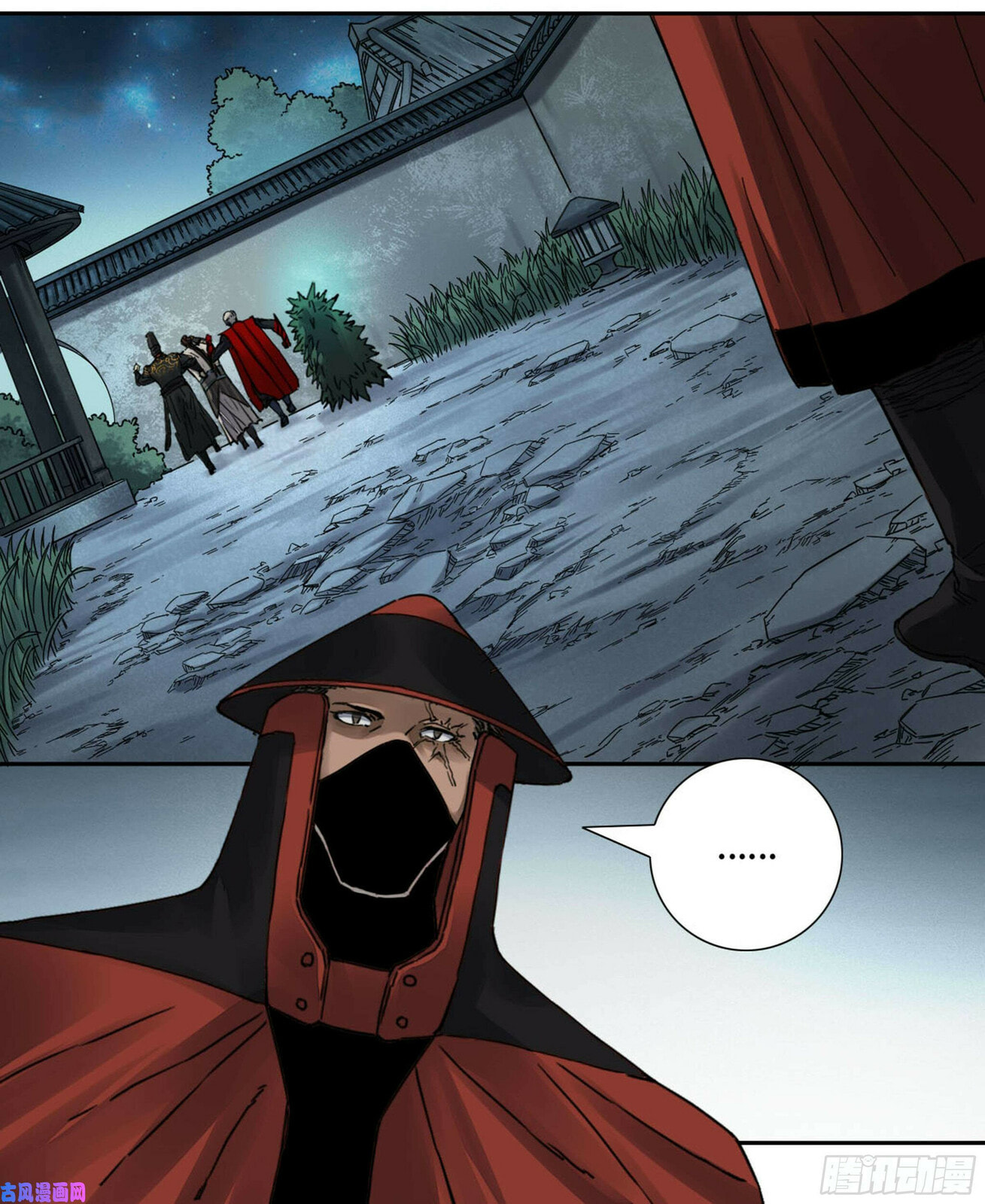 Martial Inheritance Chapter 200 page 16 - 