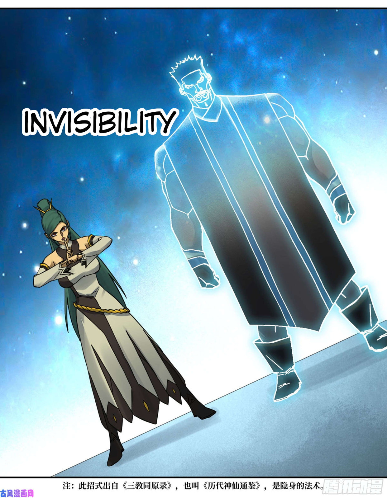 Martial Inheritance Chapter 200 page 35 - 