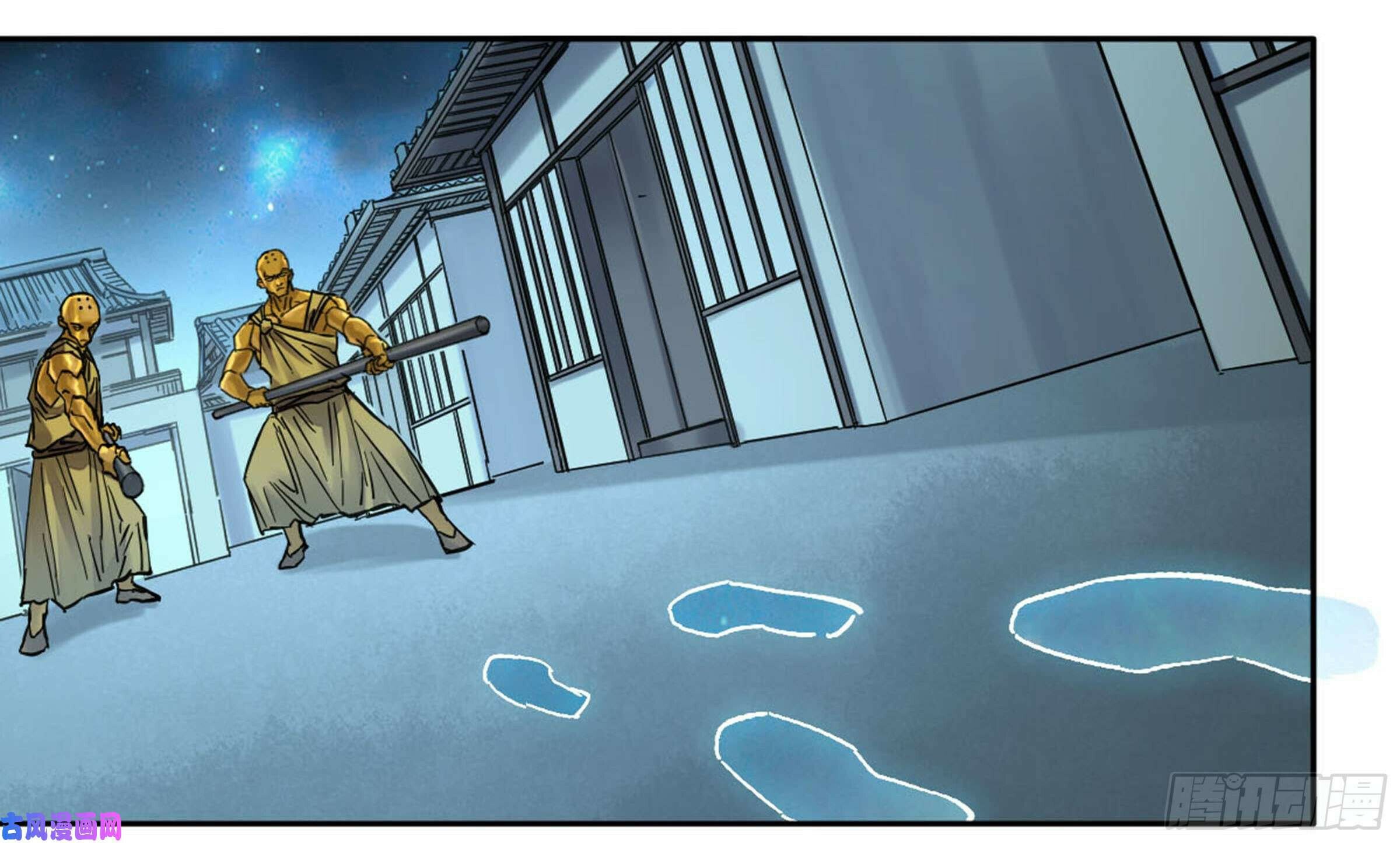 Martial Inheritance Chapter 200 page 39 - 