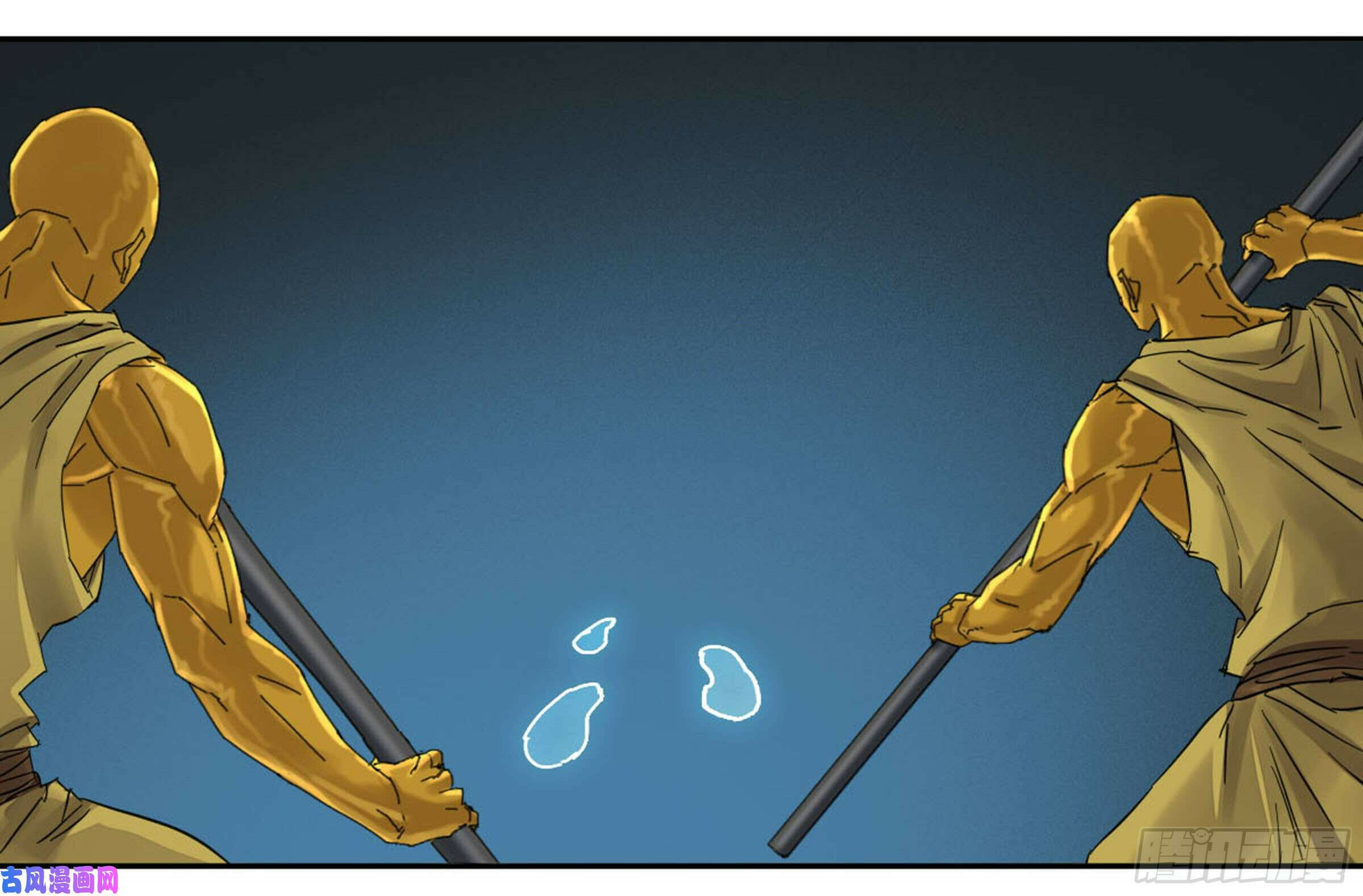 Martial Inheritance Chapter 200 page 41 - 