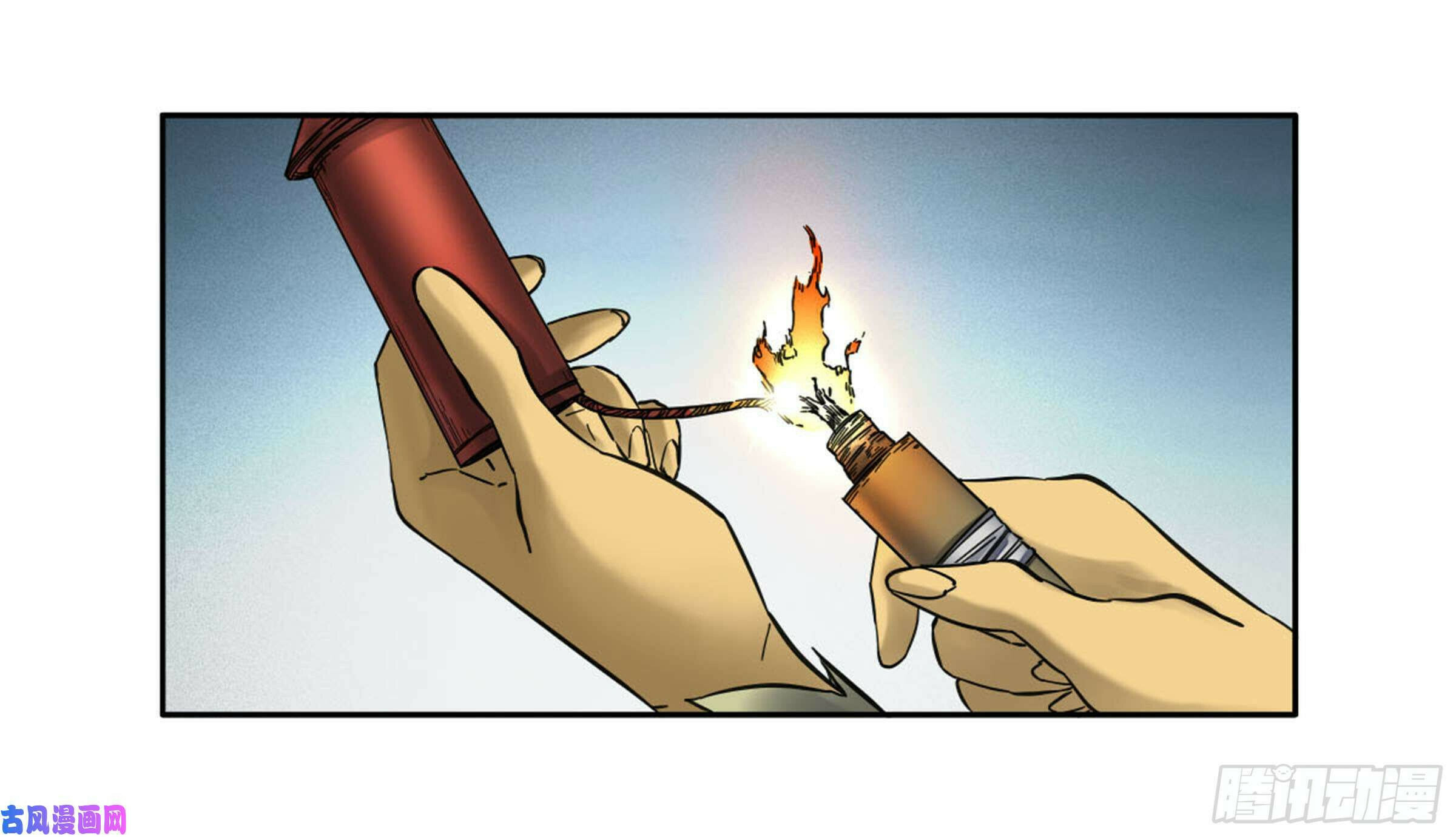 Martial Inheritance Chapter 200 page 10 - 