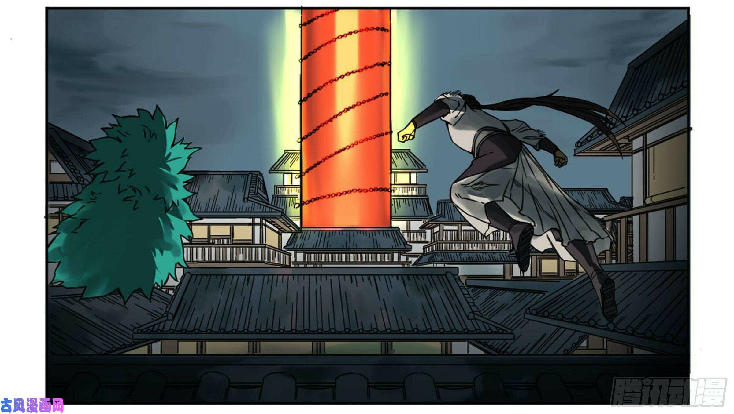 Martial Inheritance Chapter 202 page 46 - 