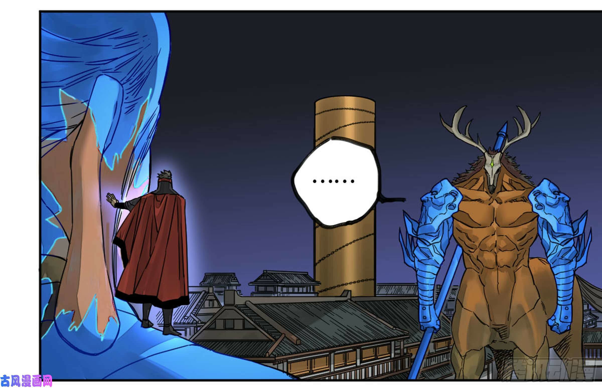 Martial Inheritance Chapter 204 page 33 - 