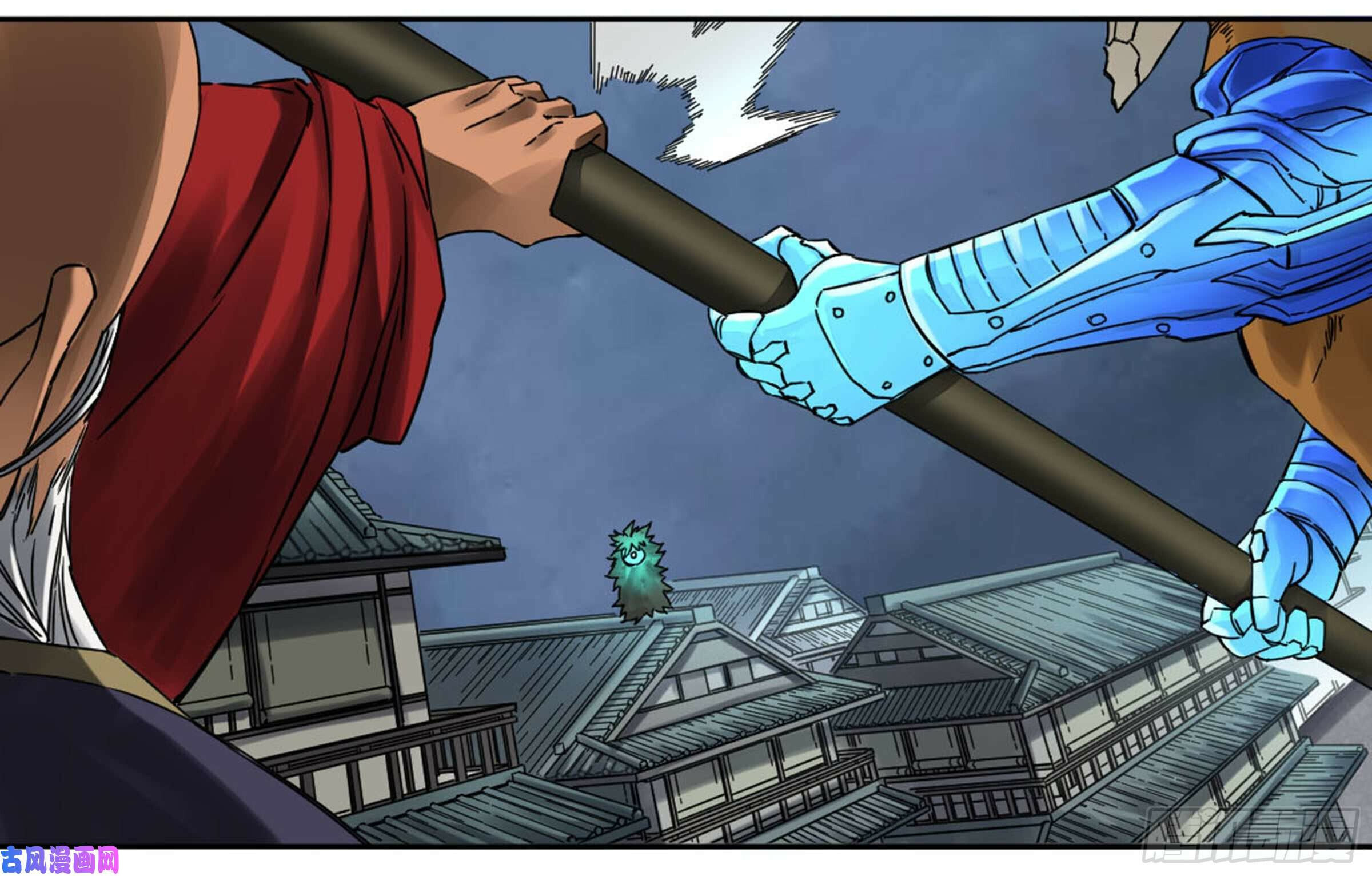 Martial Inheritance Chapter 204 page 43 - 
