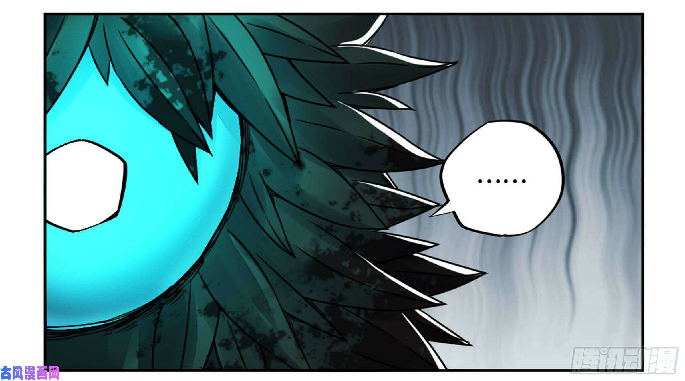 Martial Inheritance Chapter 205 page 6 - 
