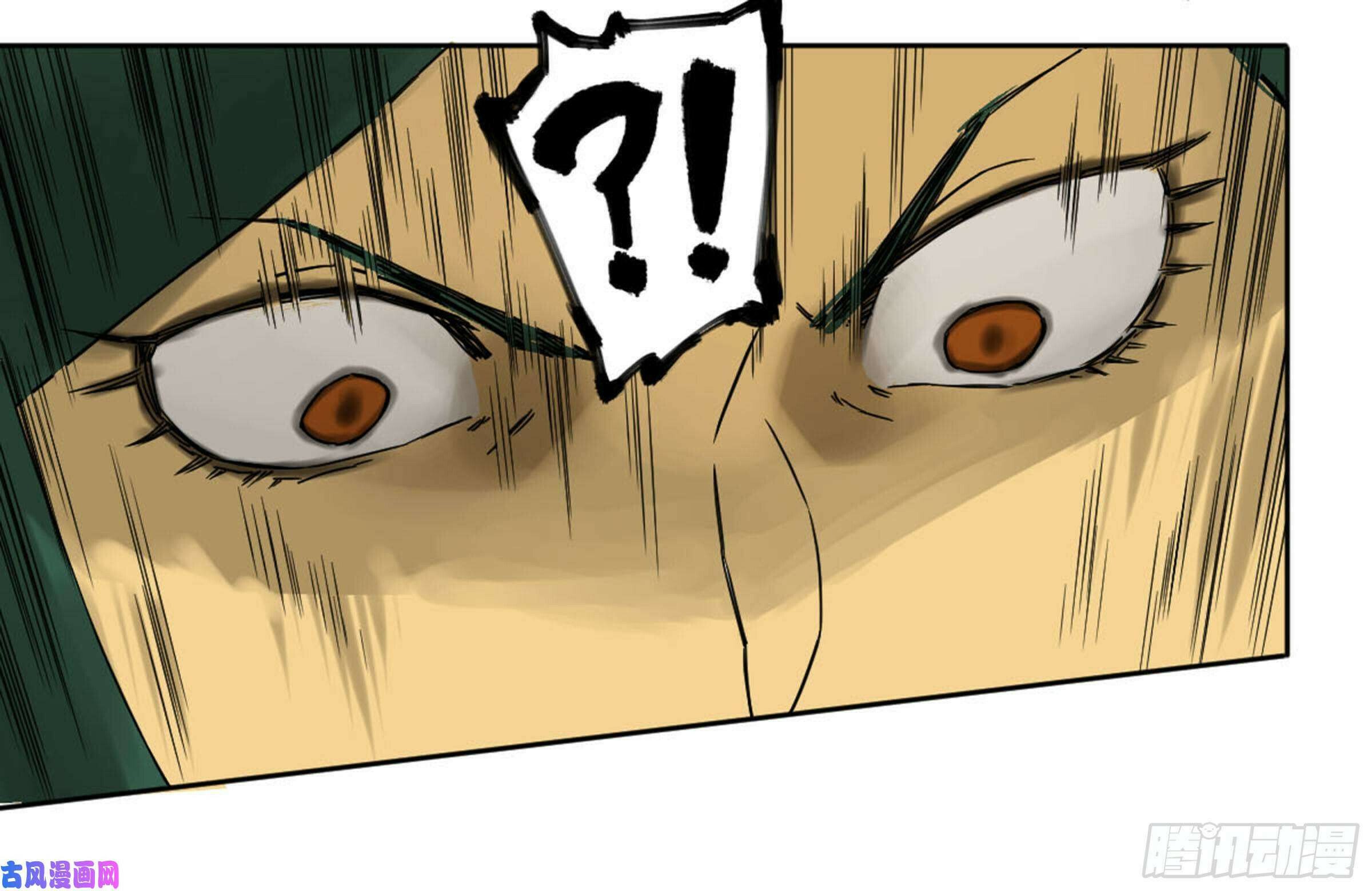 Martial Inheritance Chapter 206 page 25 - 