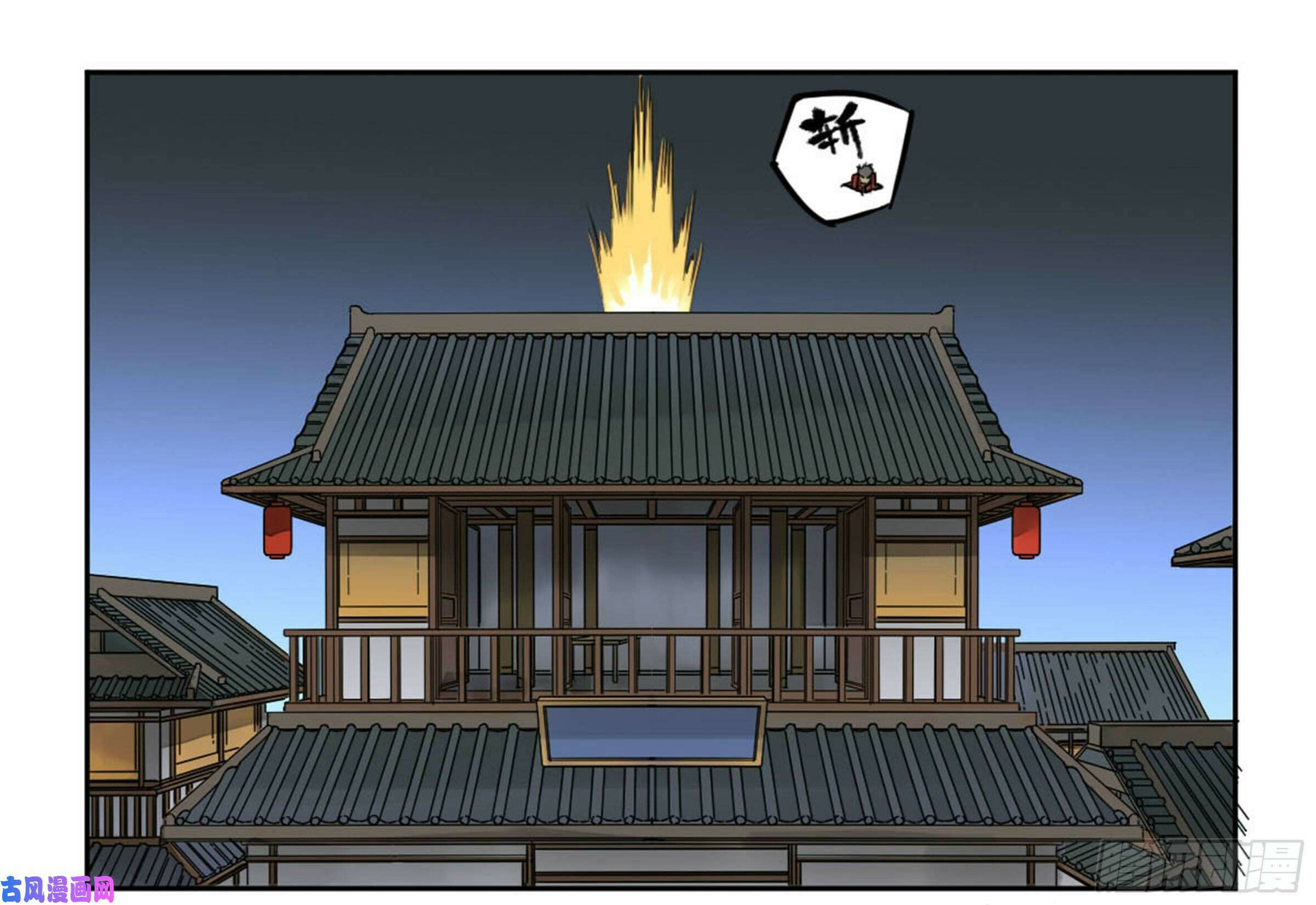 Martial Inheritance Chapter 206 page 29 - 